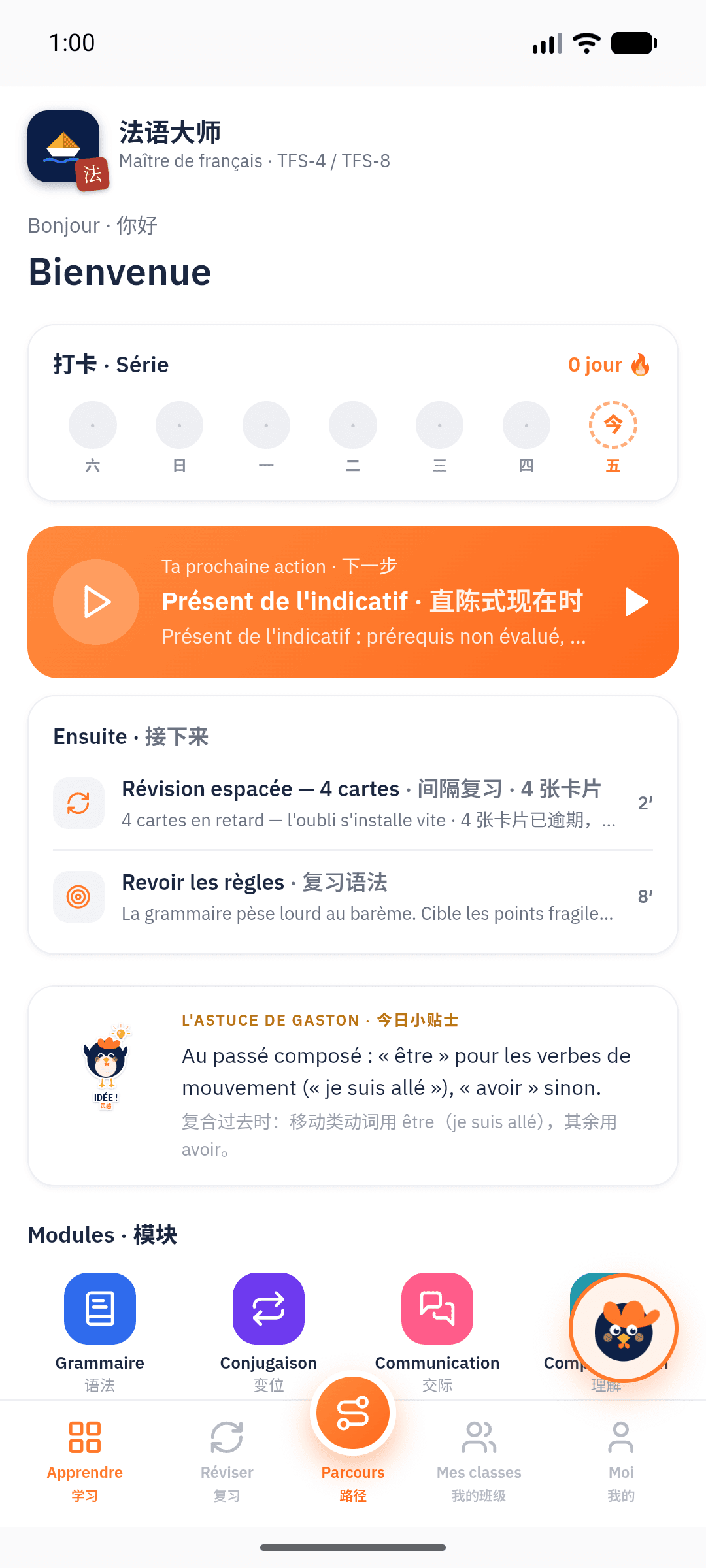 Application TFS Master — Accueil
