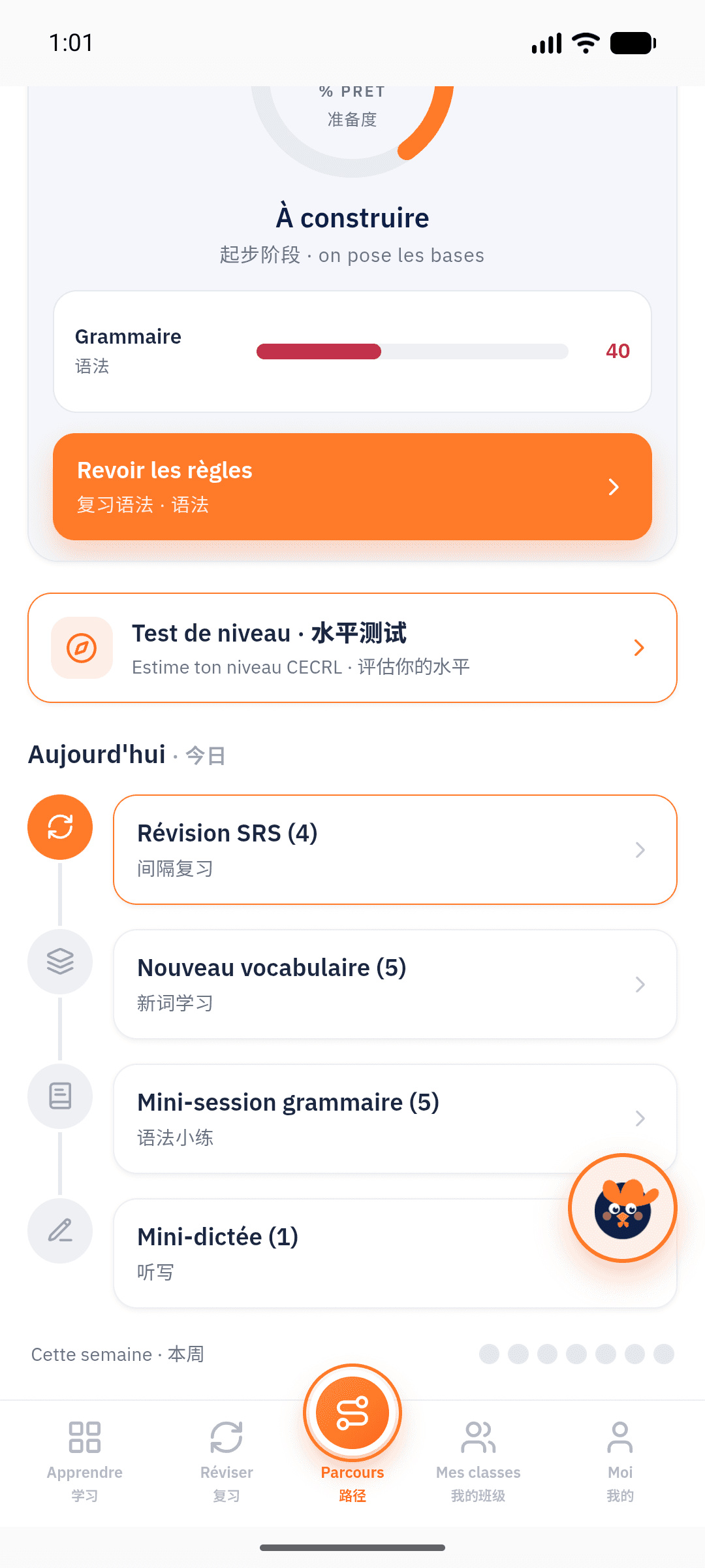 Application TFS Master — Parcours